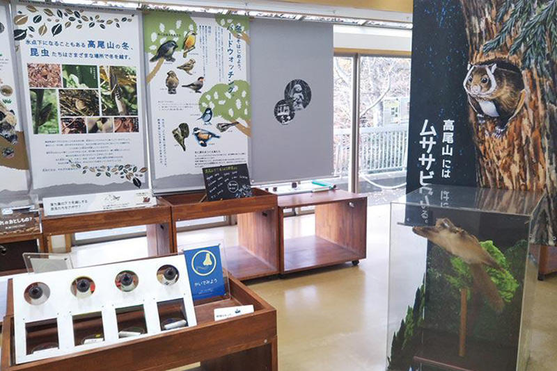 Takao Visitor Center
